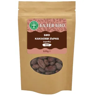 Био цели сурови какаови зърна 125г