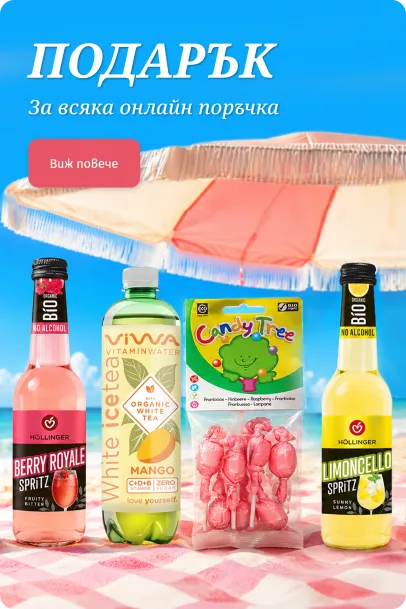 Подарък за всяка поръчка в Балев Био Маркет
