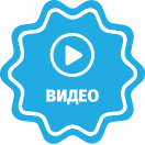 Има видео