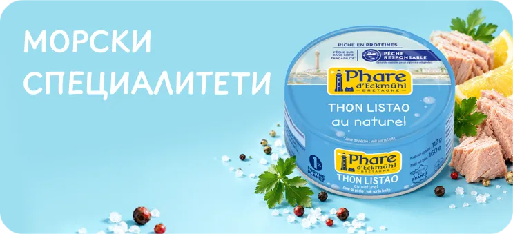 Морски специалитети