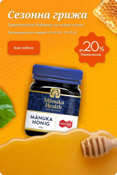 Сезонна Грижа