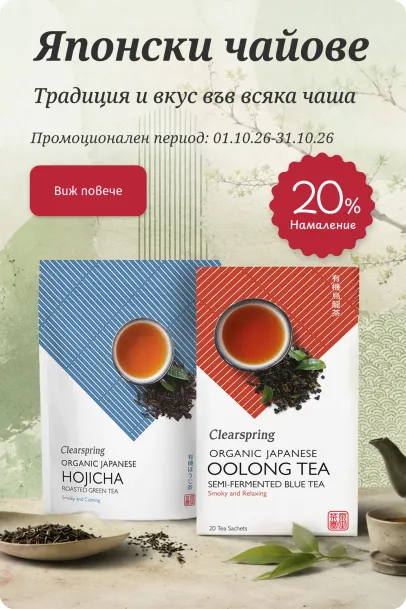 Японски чай