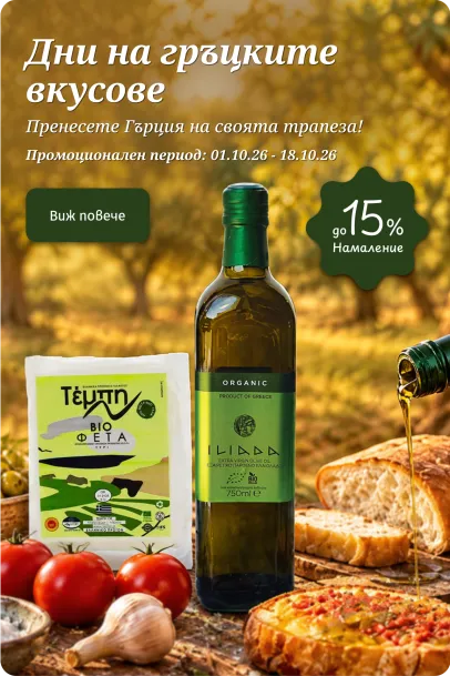Дни на гръцките вкусове