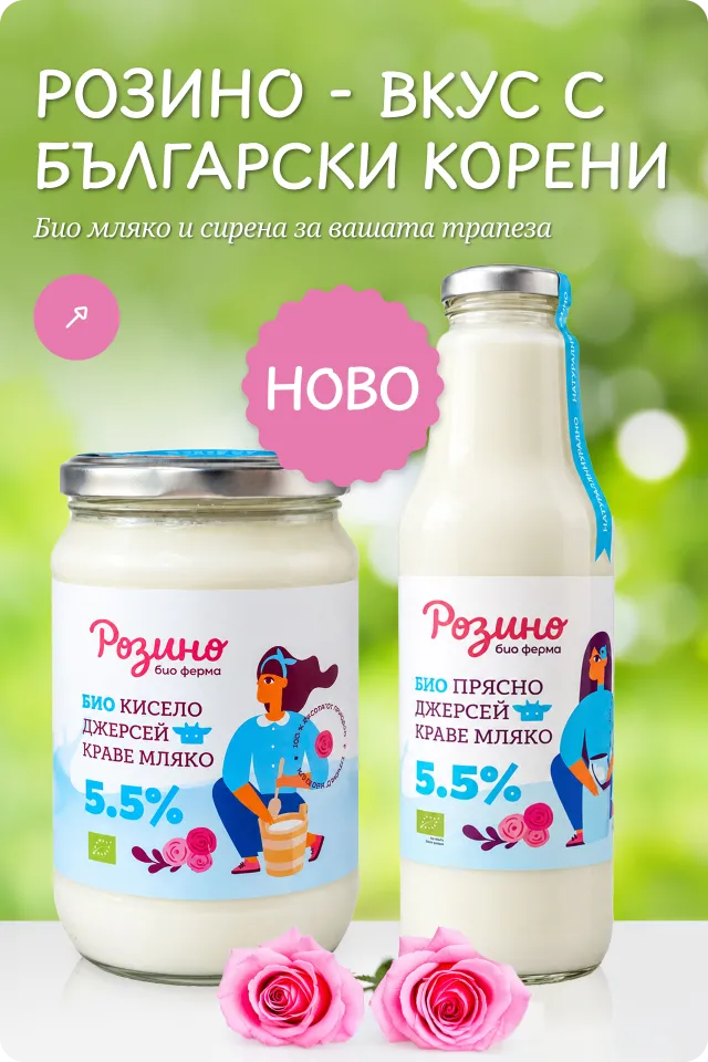 Розино